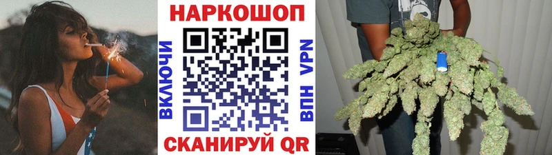 Магазины продажи наркотиков Облучье Каннабис КОКАИН ГАШ