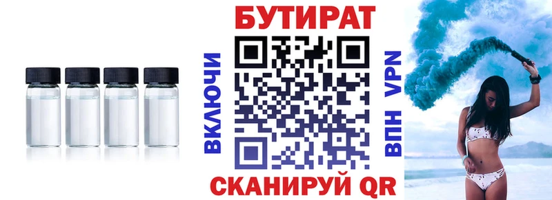 где продают Облучье Бутират оксана