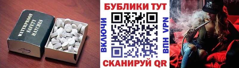 ЭКСТАЗИ круглые  наркошоп  Облучье 
