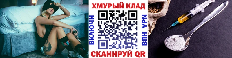 купить наркоту Облучье Героин белый