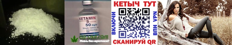 КЕТАМИН ketamine Облучье
