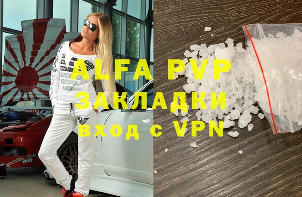 альфа пвп Армянск