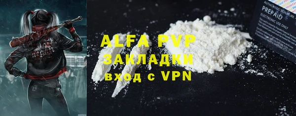 альфа пвп Армянск