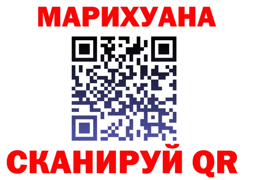 МАРИХУАНА план ТОР площадка кракен Облучье