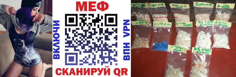 даркнет сайт  ссылка на мегу ССЫЛКА  МЕФ мяу мяу  Облучье 