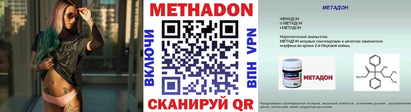 Метадон кристалл  маркетплейс формула  Облучье  omg ССЫЛКА 