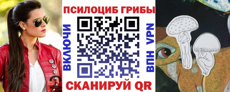 Галлюциногенные грибы прущие грибы Облучье